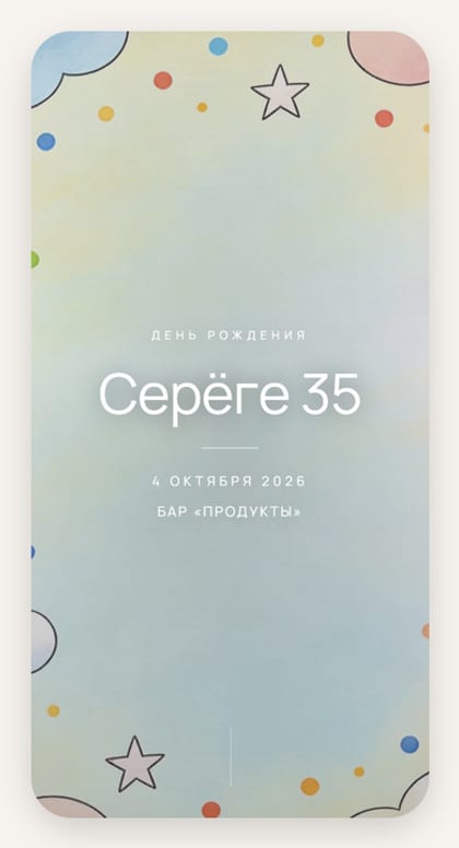 Детский