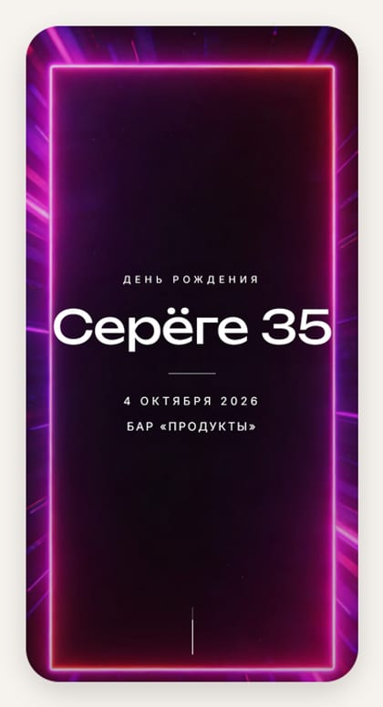 Неон