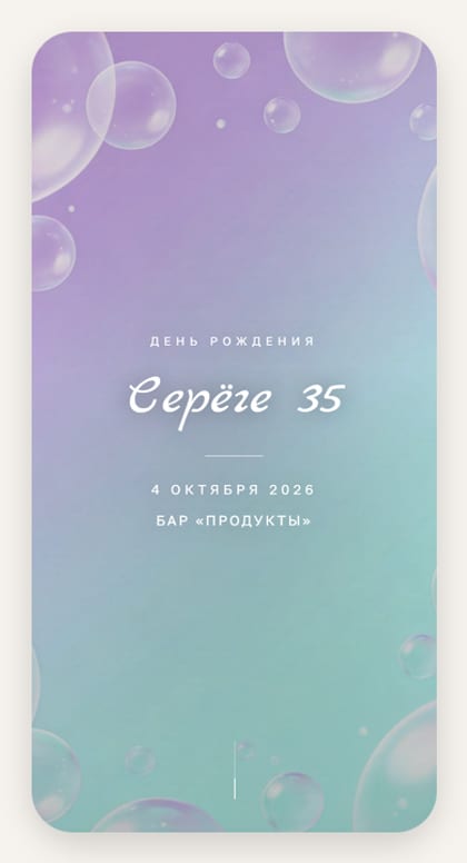 Пастель