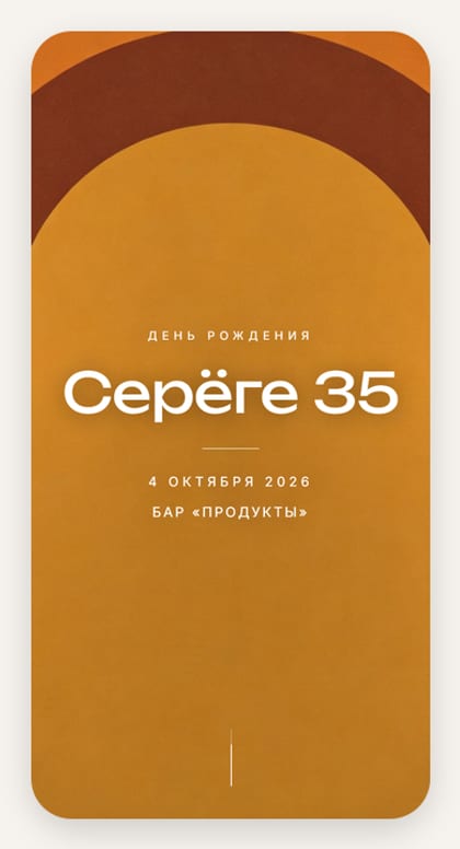 Ретро