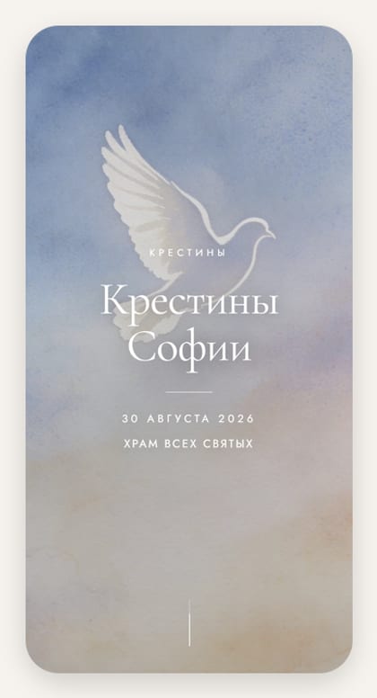 Голубь
