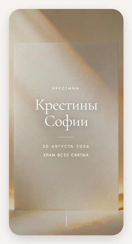 Свет