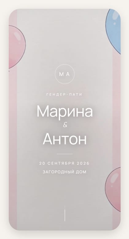 Шары
