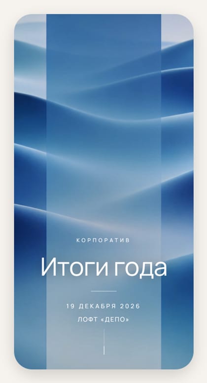 Волна