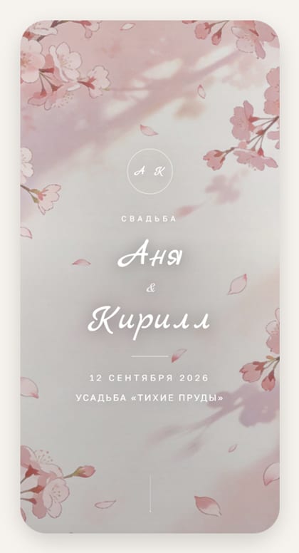 Цветение