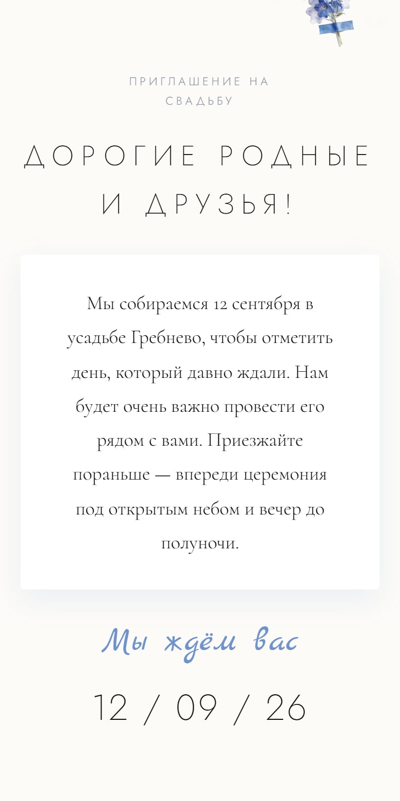Небо