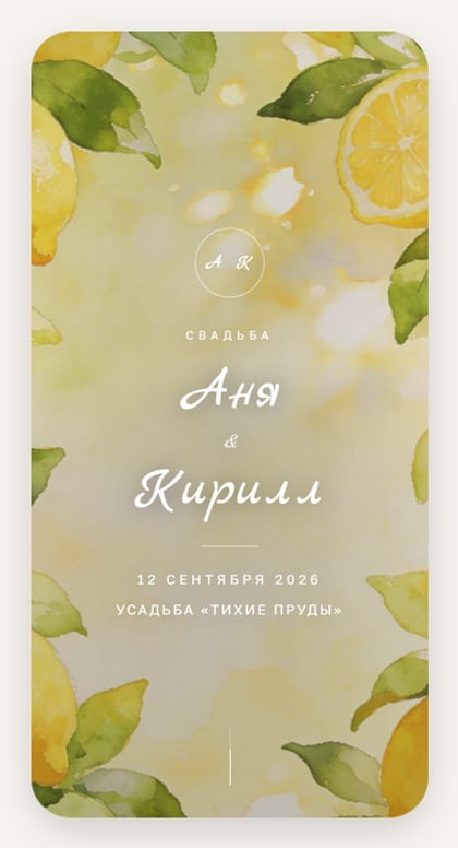 Лимоны