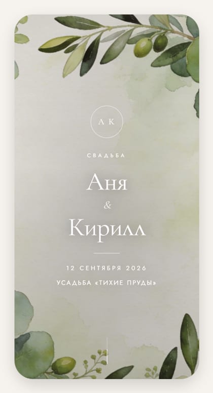 Эвкалипт