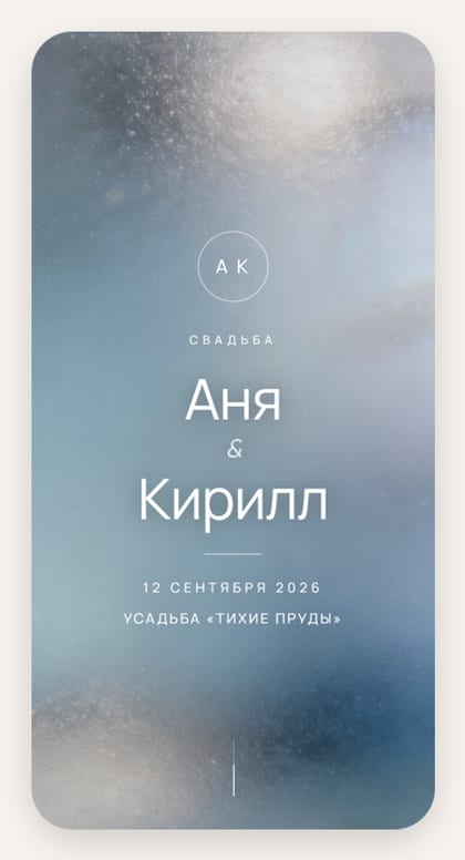 Стекло