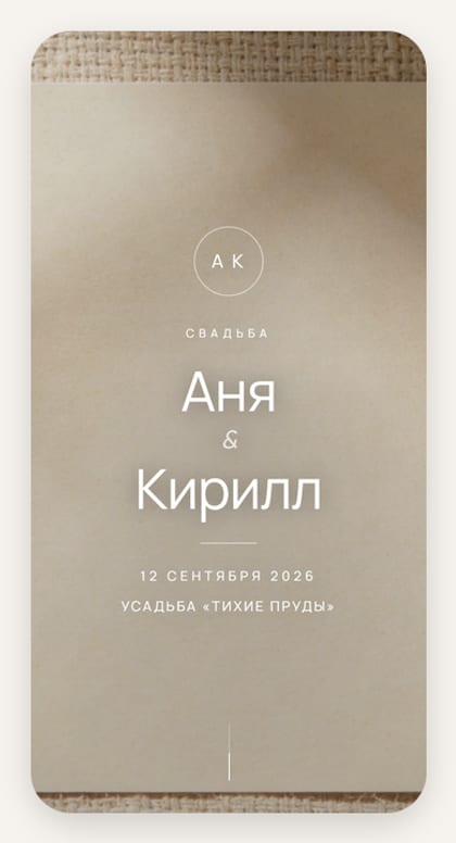 Лён