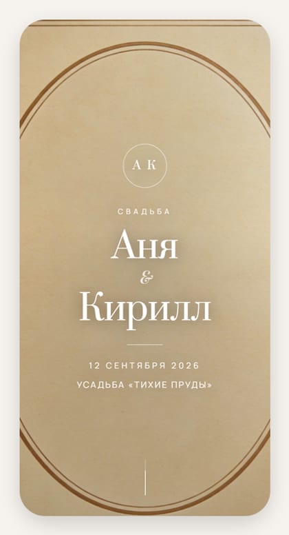 Монограмма