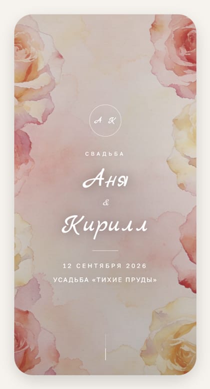 Розовый сад