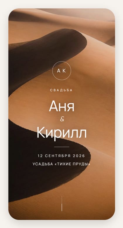 Песок