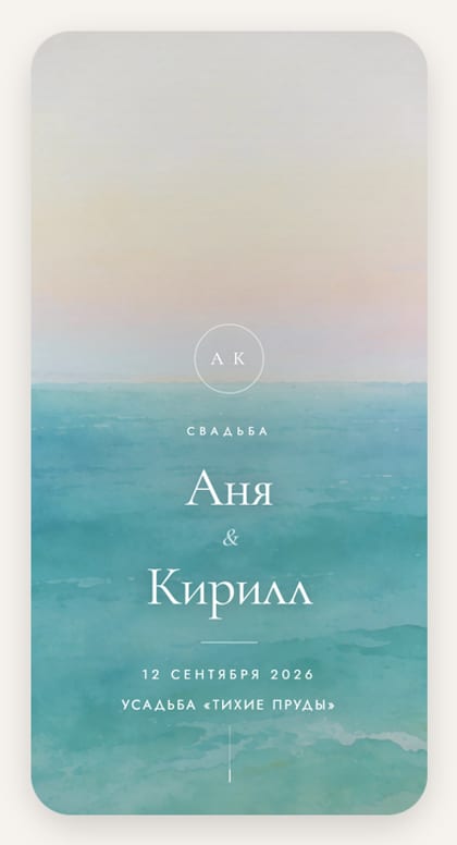 Море