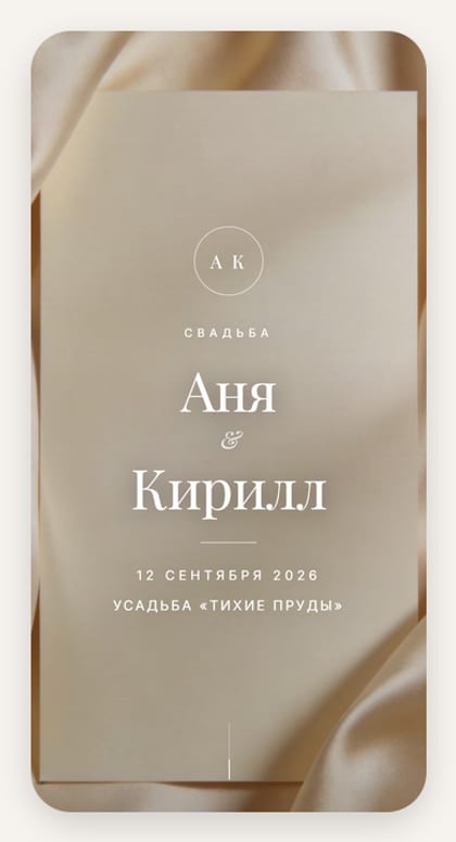 Шёлк
