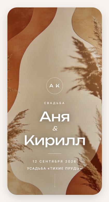 Терракота