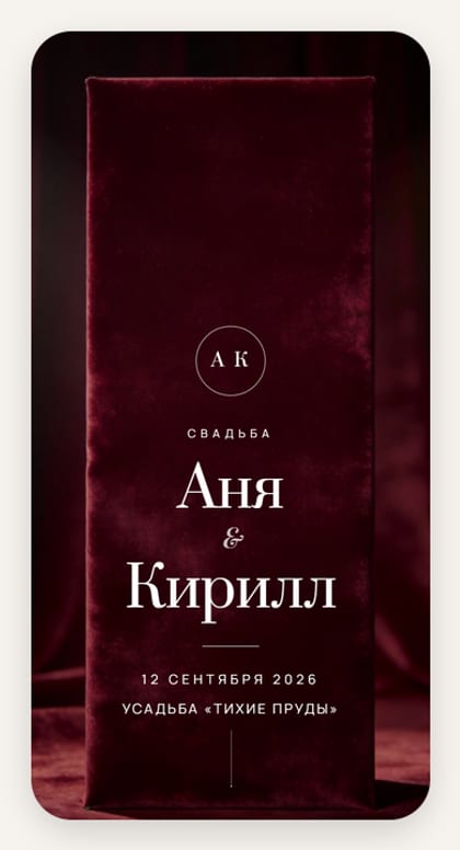 Бархат